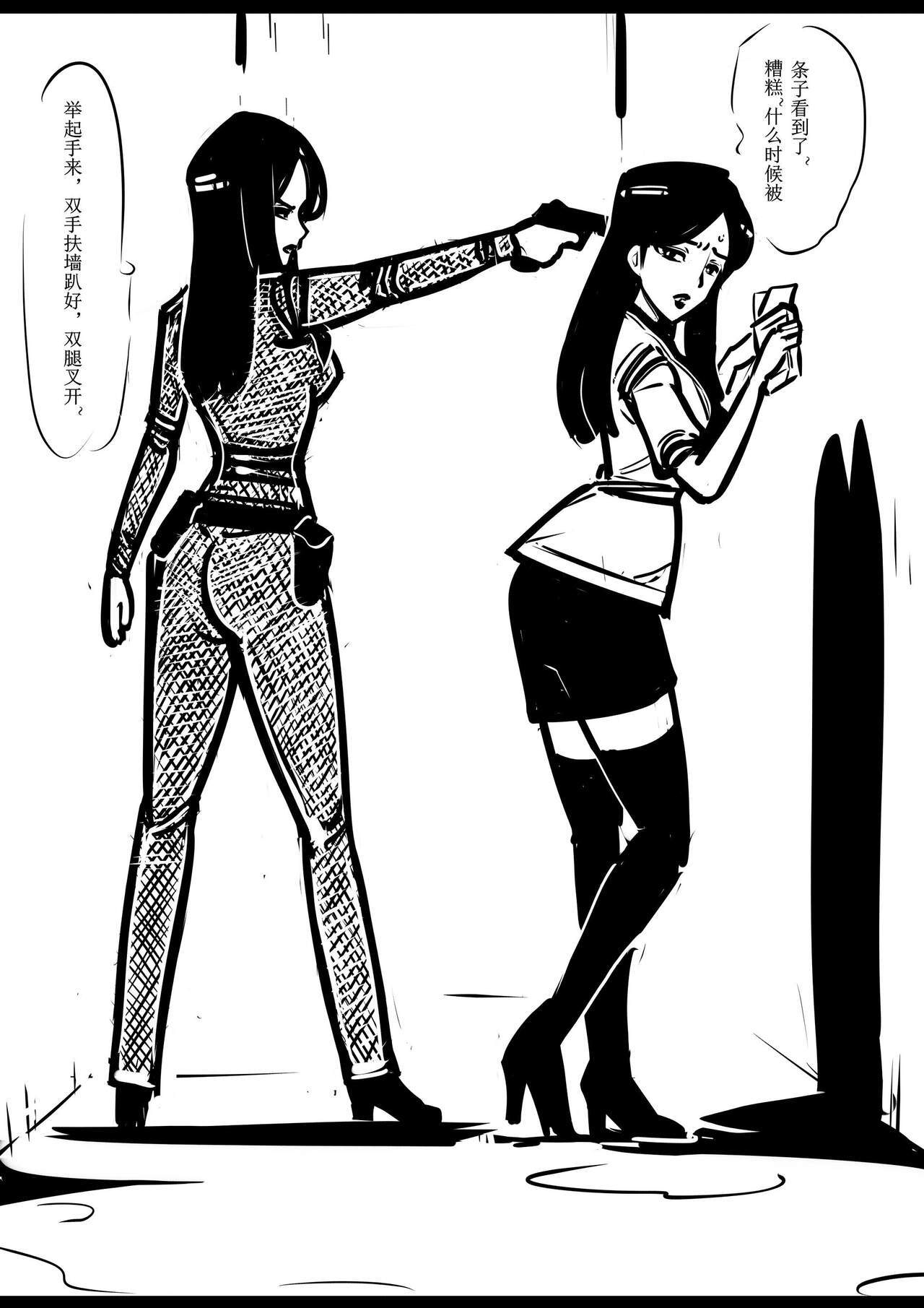 侠盗姐妹花的A国历险1 page 8 full