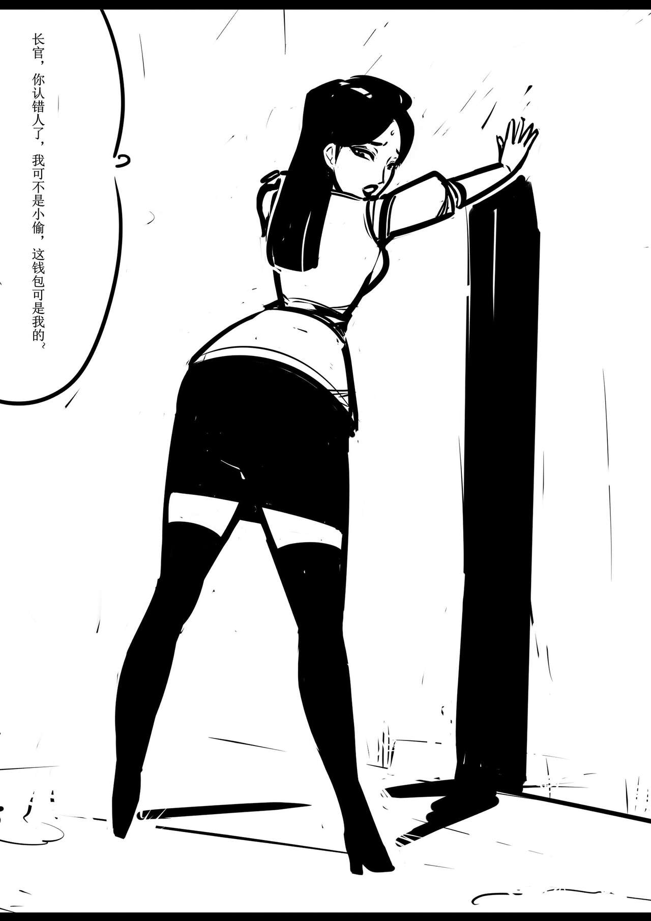 侠盗姐妹花的A国历险1 page 9 full