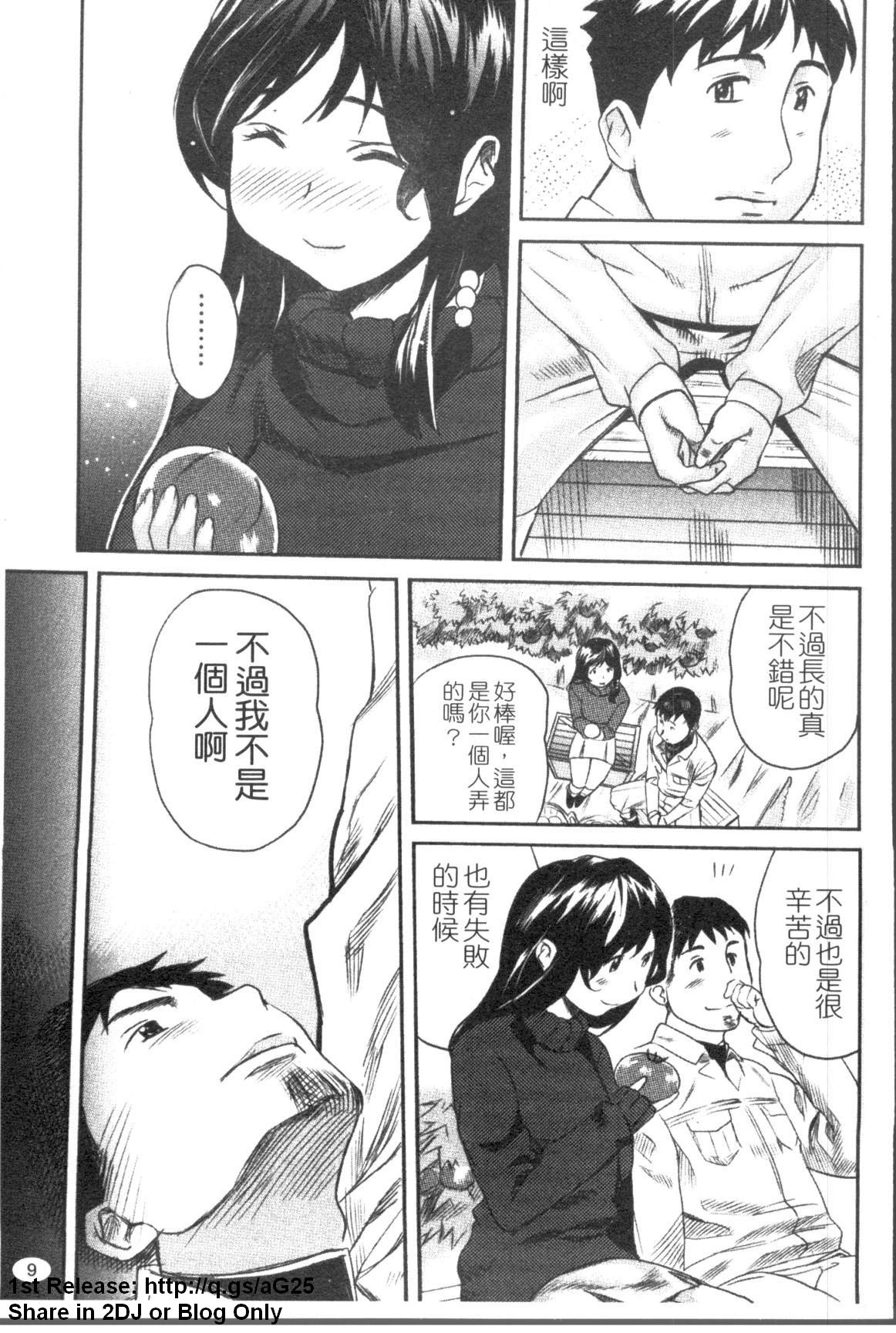 Pai Colle - Oppai Collection | 美乳收集 page 10 full