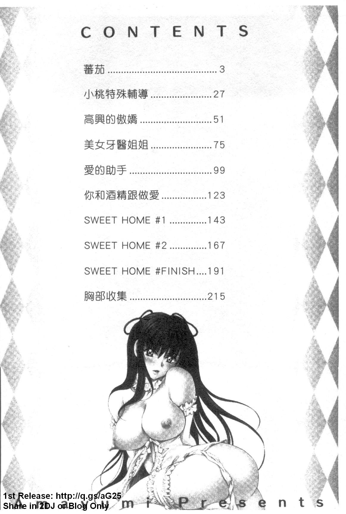 Pai Colle - Oppai Collection | 美乳收集 page 3 full