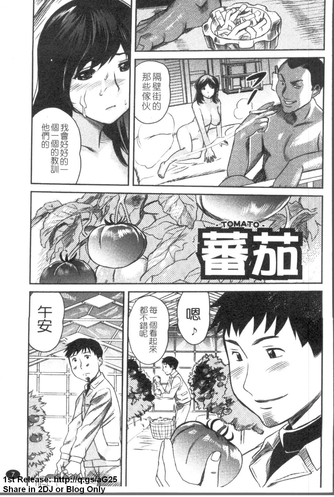 Pai Colle - Oppai Collection | 美乳收集 page 8 full