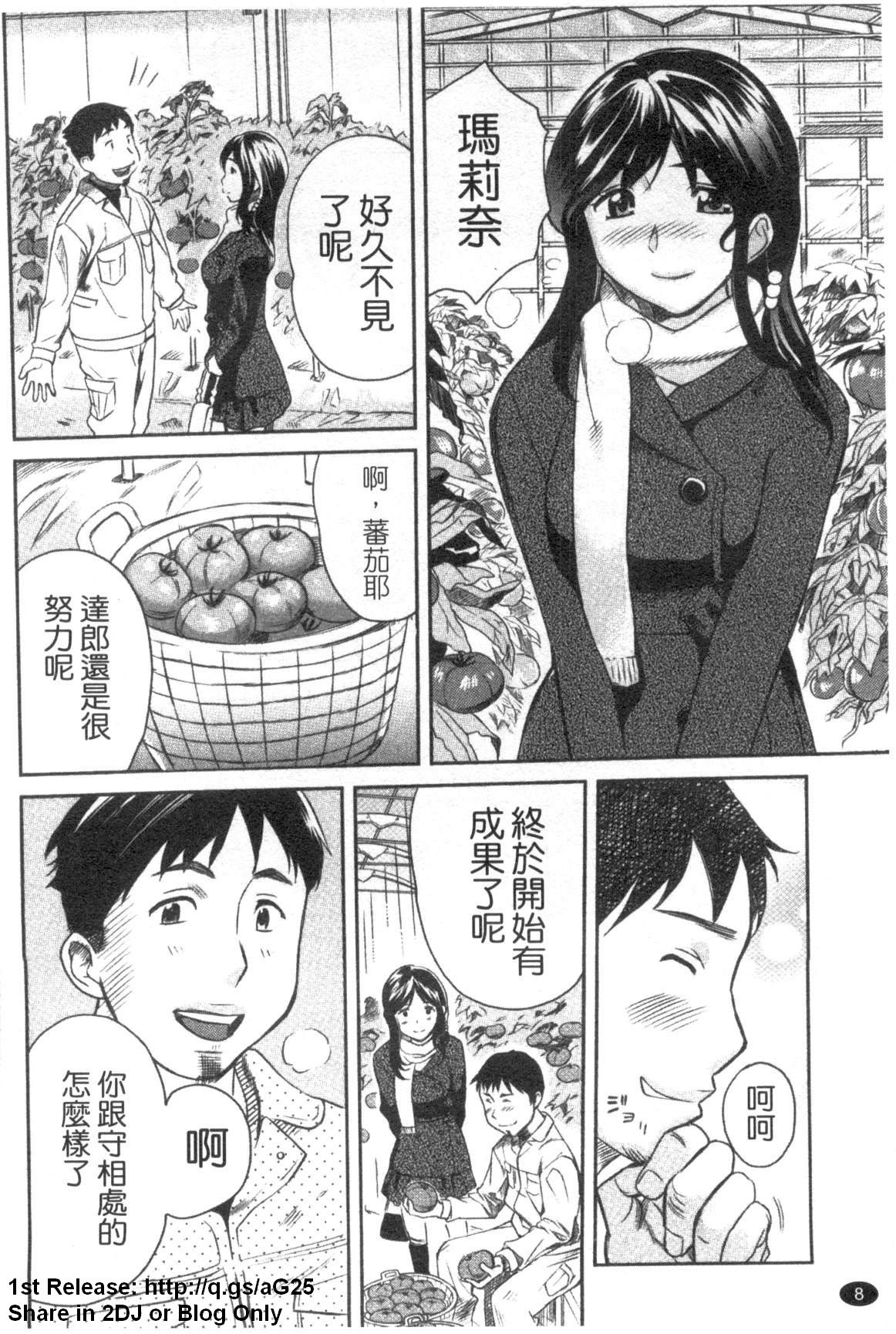 Pai Colle - Oppai Collection | 美乳收集 page 9 full