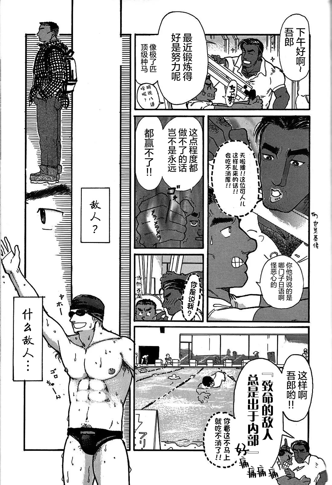 Junjou!! EPISODE2 | 纯情!! 第二章 「爱情的模样」 page 9 full