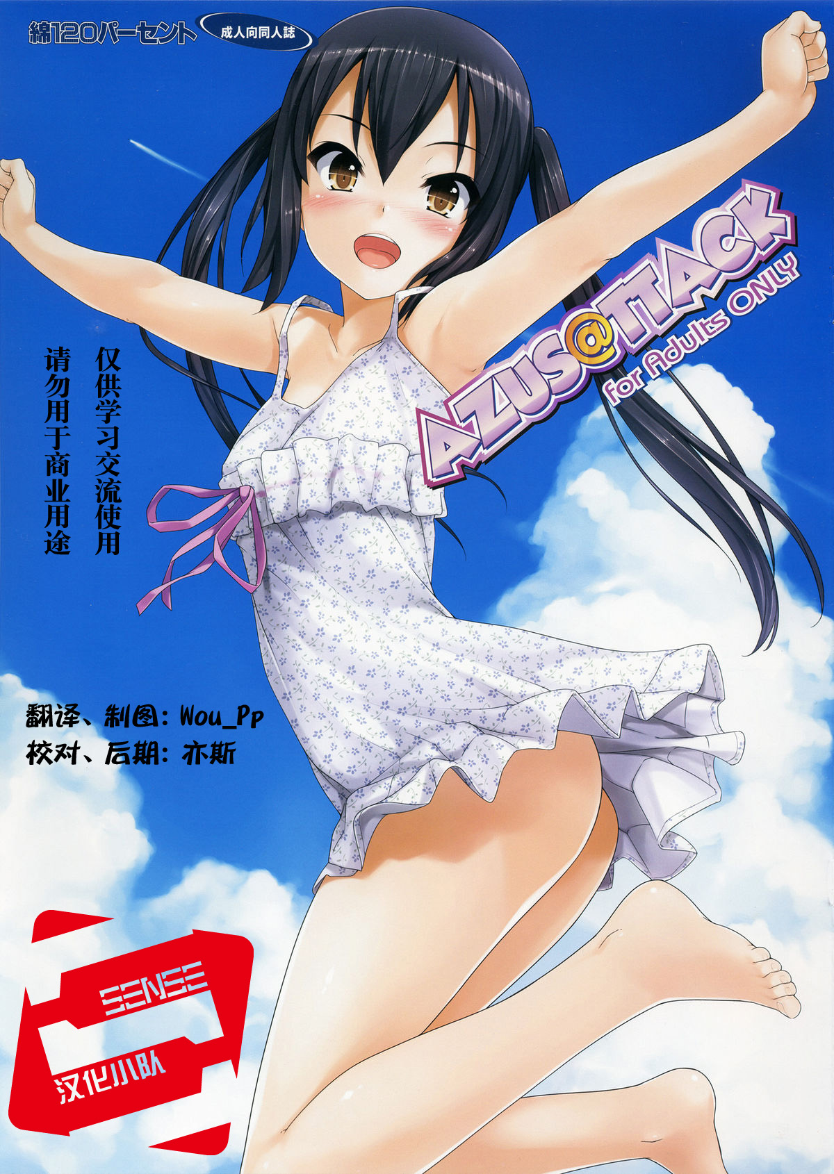 AZUS@TTACK page 2 full