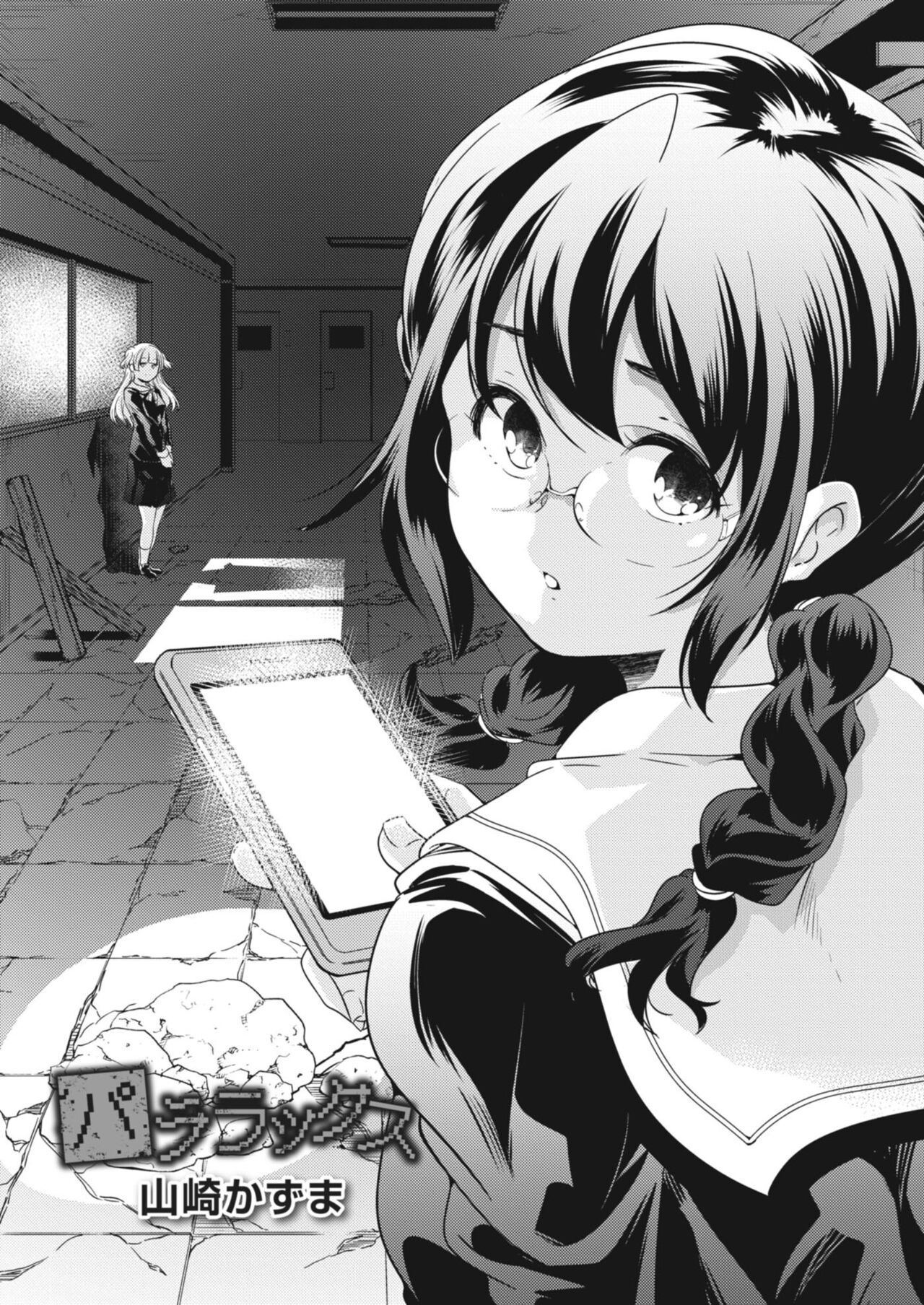 Parallax page 3 full