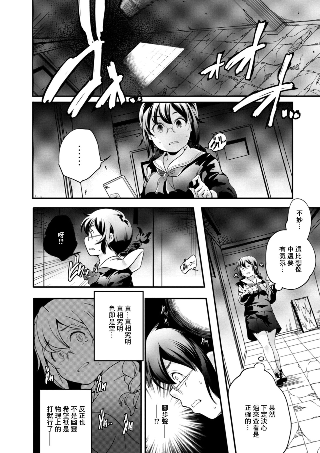 Parallax page 4 full