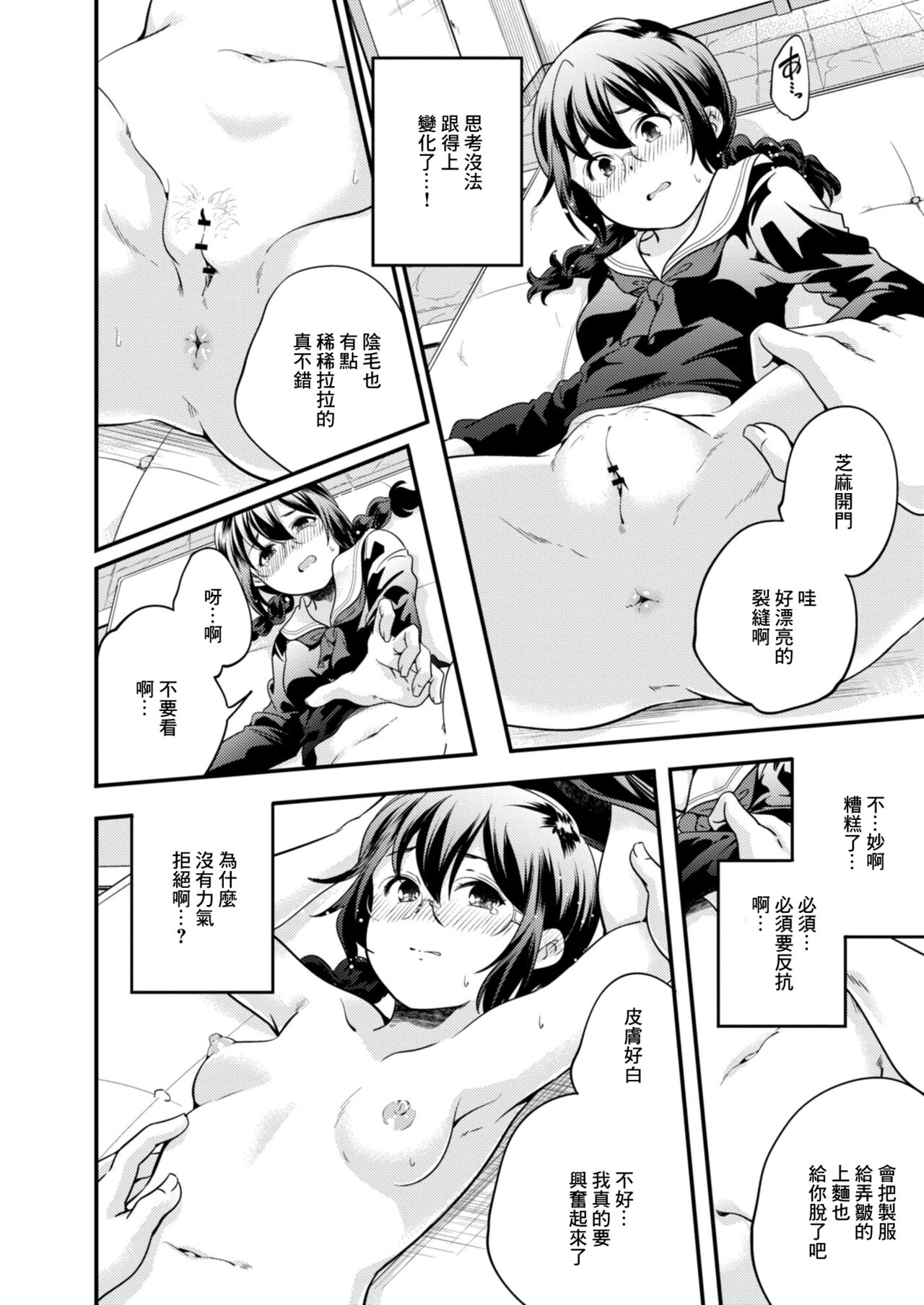 Parallax page 8 full