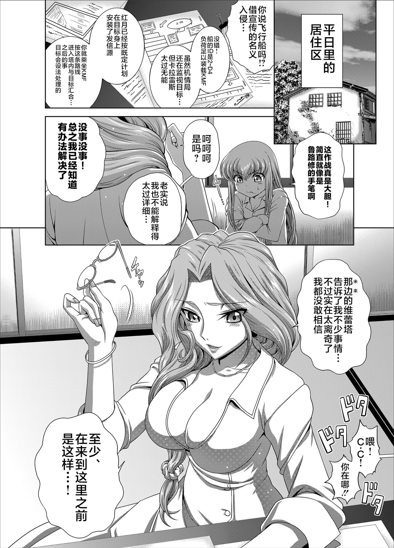 C2lemon@Max 5 page 2 full