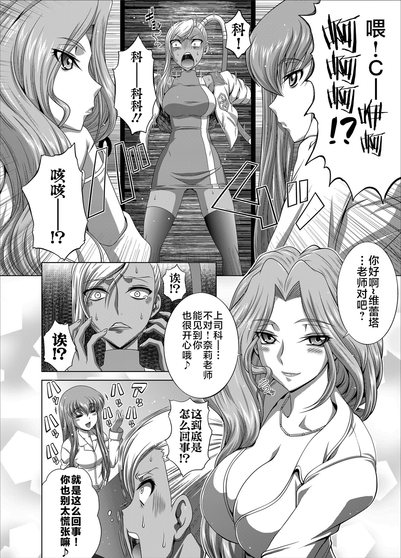 C2lemon@Max 5 page 3 full