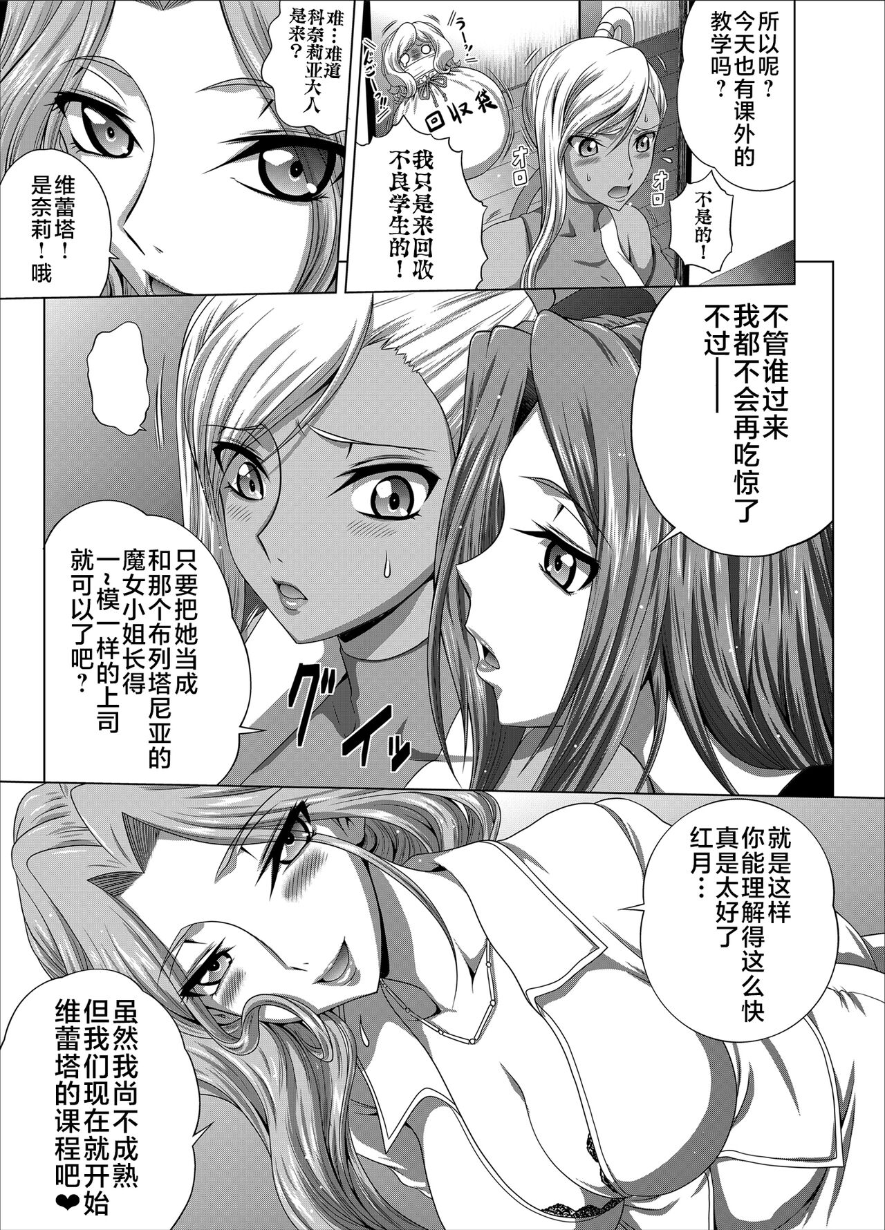 C2lemon@Max 5 page 4 full