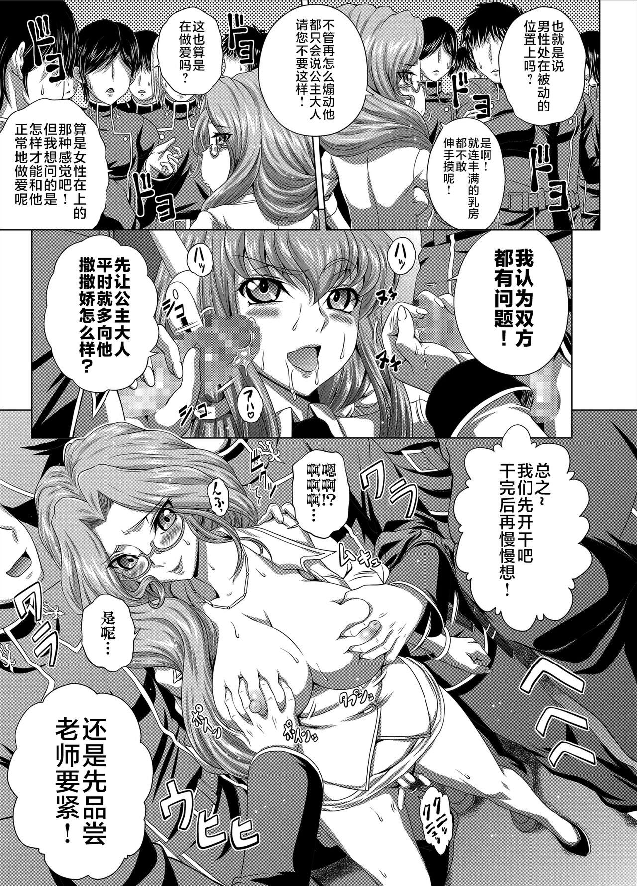 C2lemon@Max 5 page 8 full