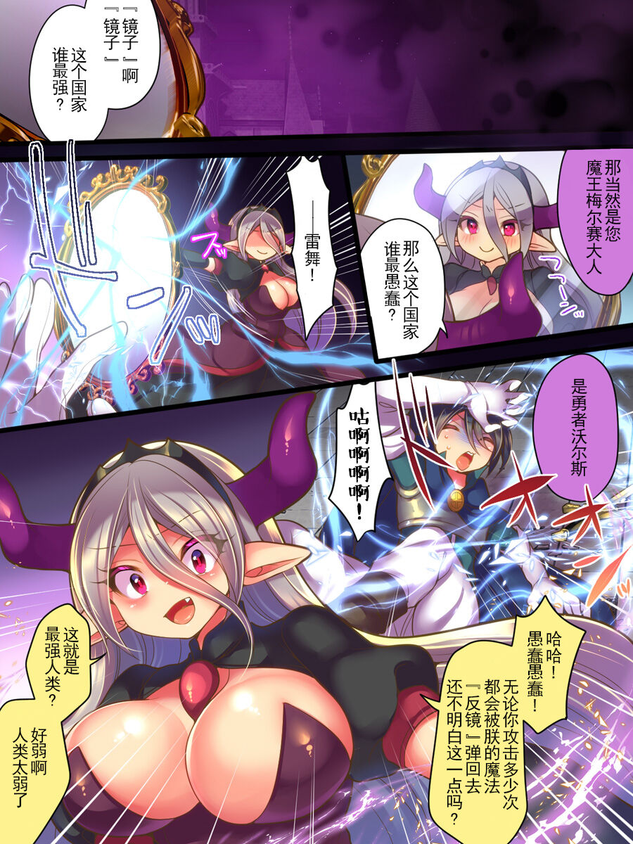 Soshite Yuusha wa Inma ni Natte Sei o Musaboru | 然后勇者变成了淫魔渴望着性爱 page 4 full