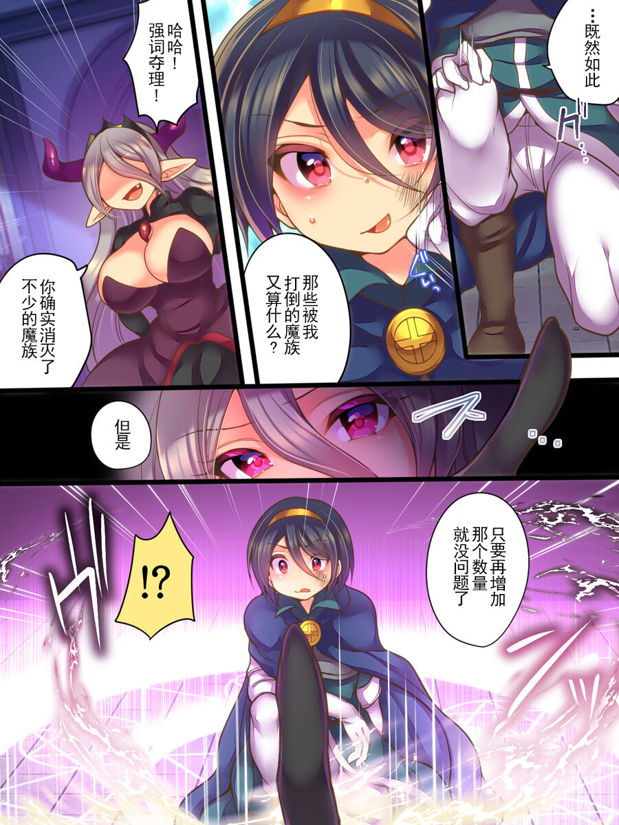 Soshite Yuusha wa Inma ni Natte Sei o Musaboru | 然后勇者变成了淫魔渴望着性爱 page 5 full