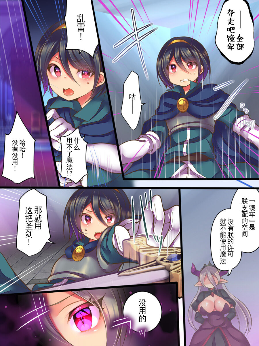 Soshite Yuusha wa Inma ni Natte Sei o Musaboru | 然后勇者变成了淫魔渴望着性爱 page 6 full