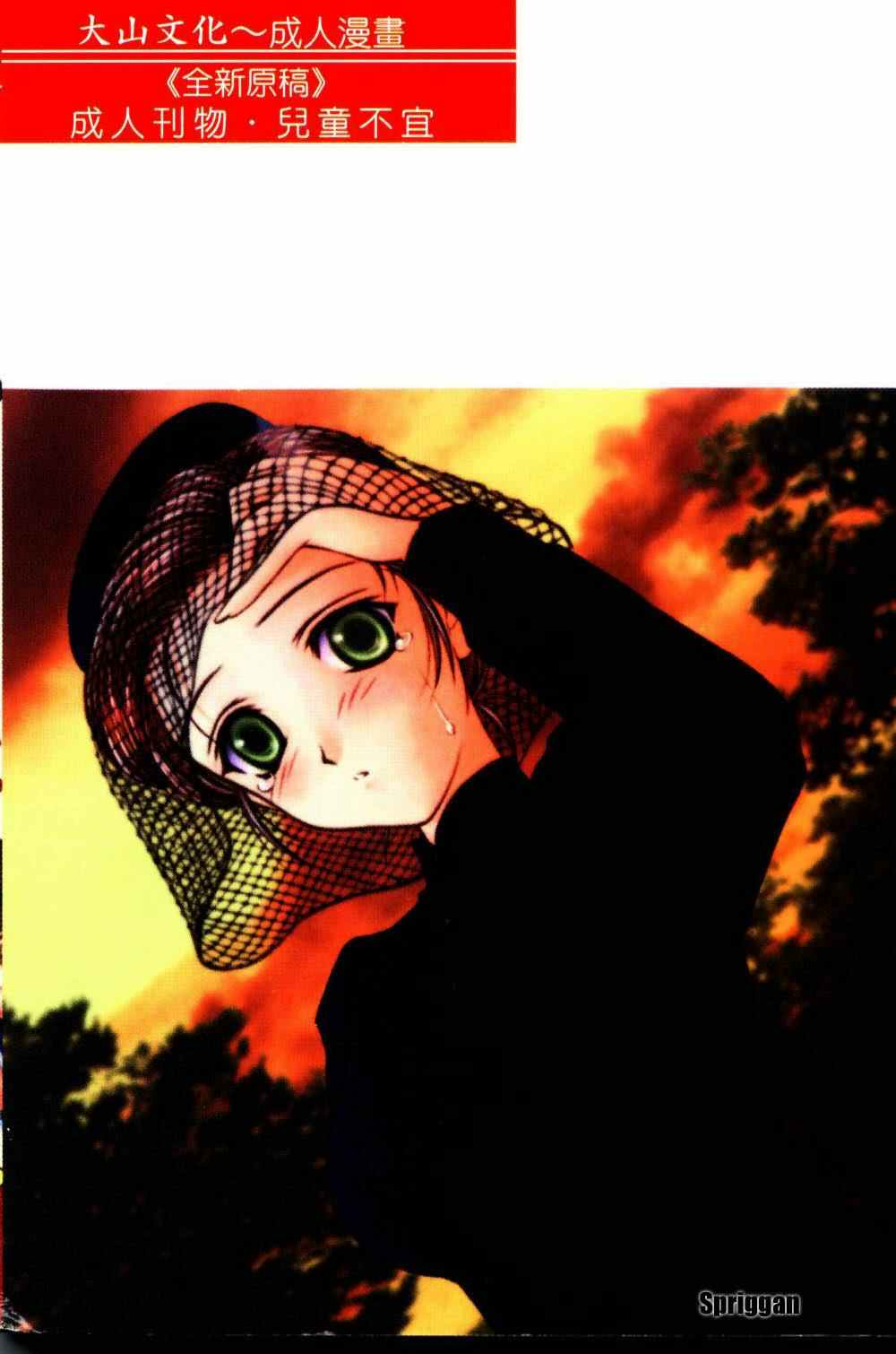 COMIC Kanin Yuugi Vol.10 Miboujin Ryoujoku page 2 full