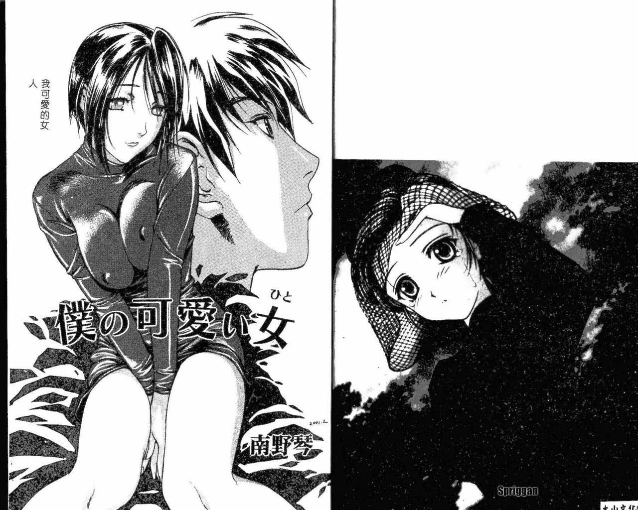 COMIC Kanin Yuugi Vol.10 Miboujin Ryoujoku page 3 full