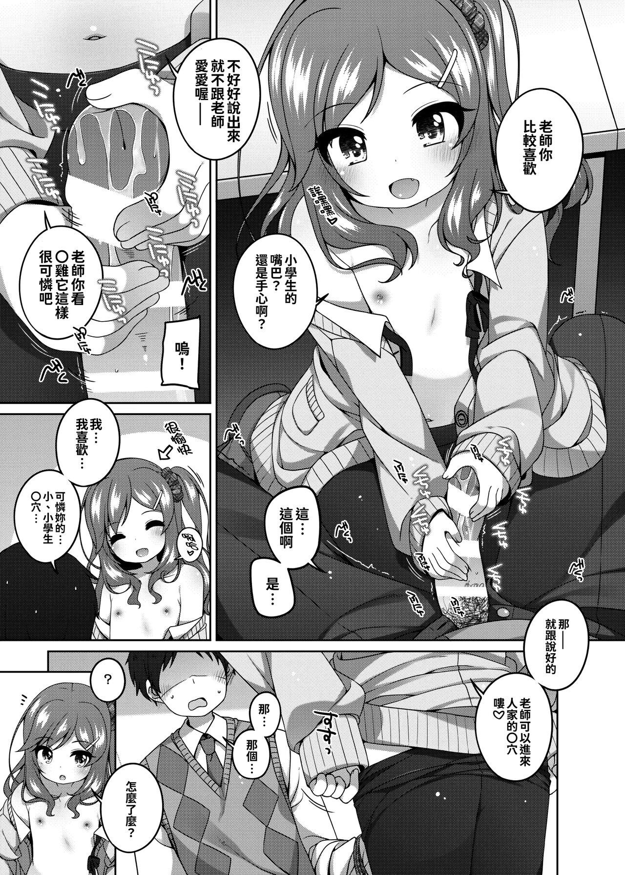 Karen-chan no Ecchi na Gohoubi page 10 full