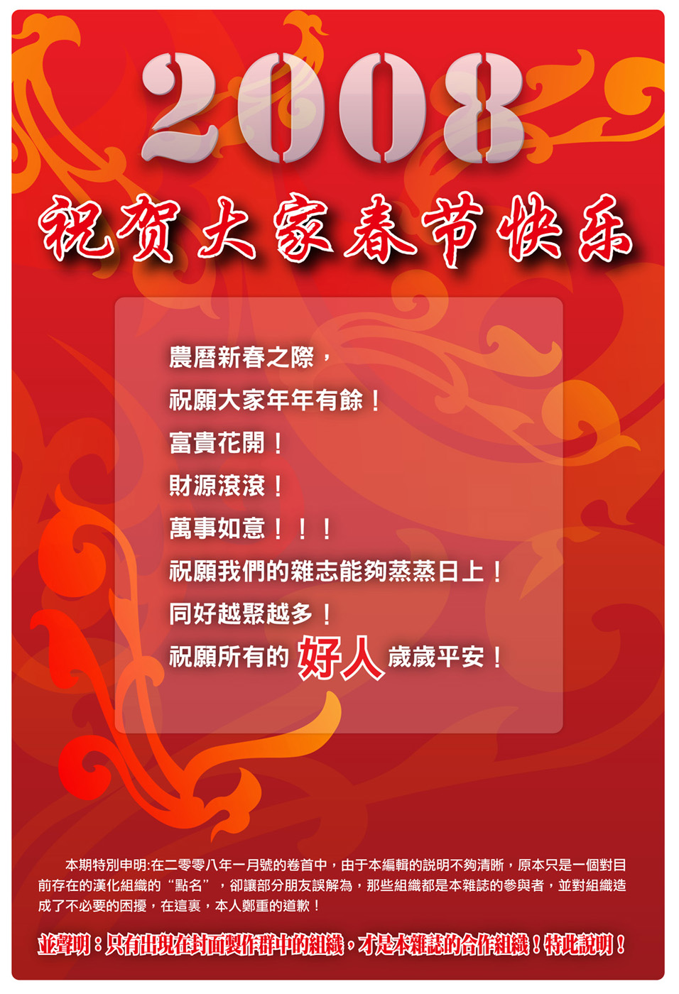 COMIC Han 2008-02 Vol. 7 page 2 full