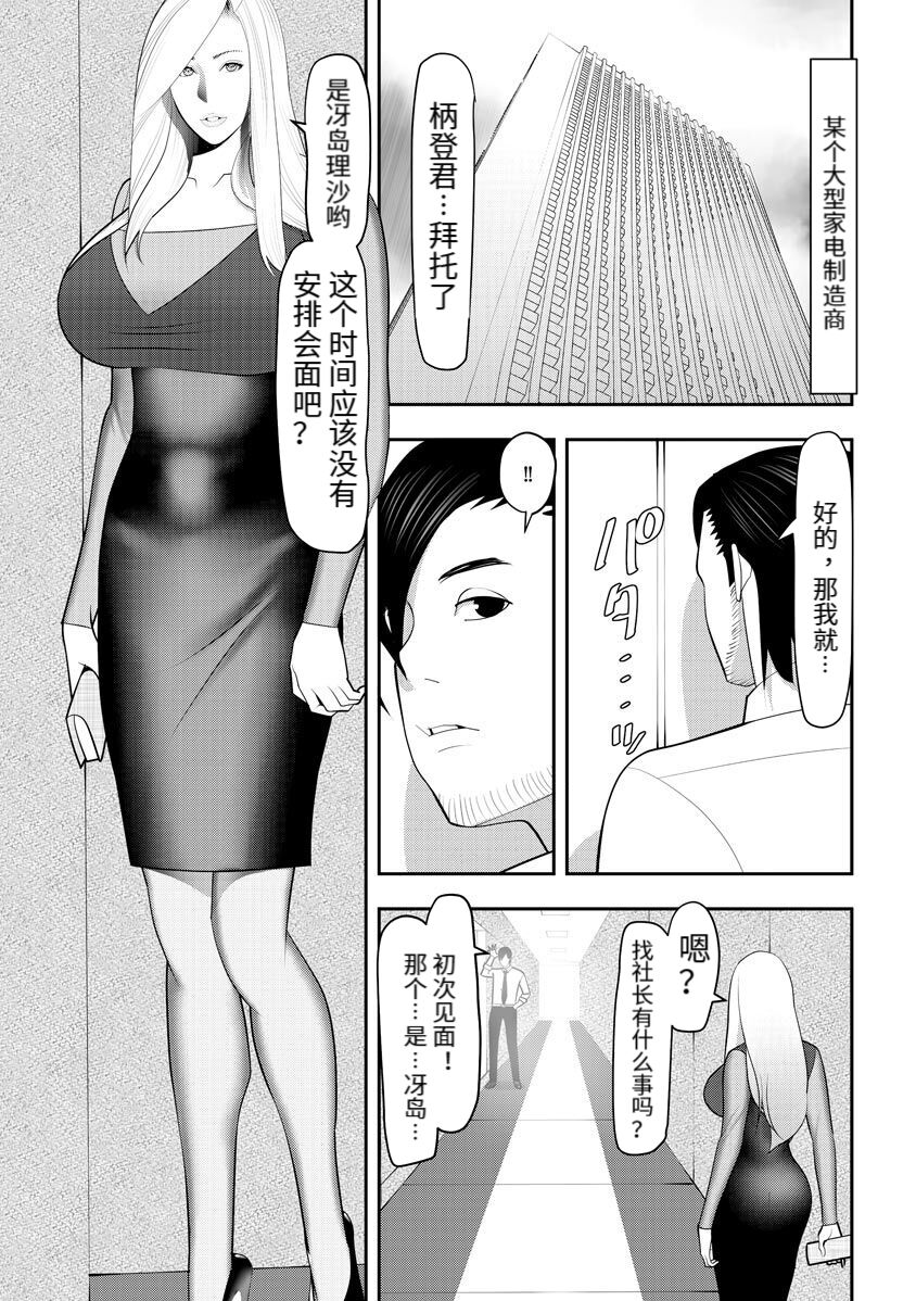 Kuyu Ru Haken To Ka Gu Haken page 1 full