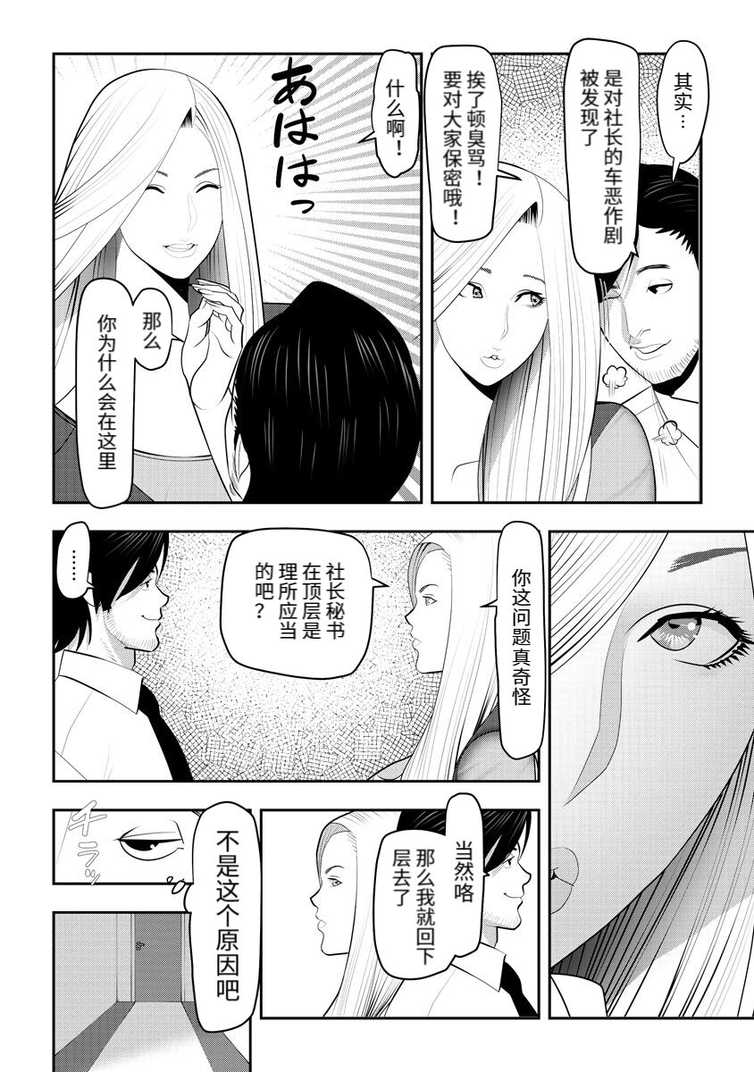 Kuyu Ru Haken To Ka Gu Haken page 2 full