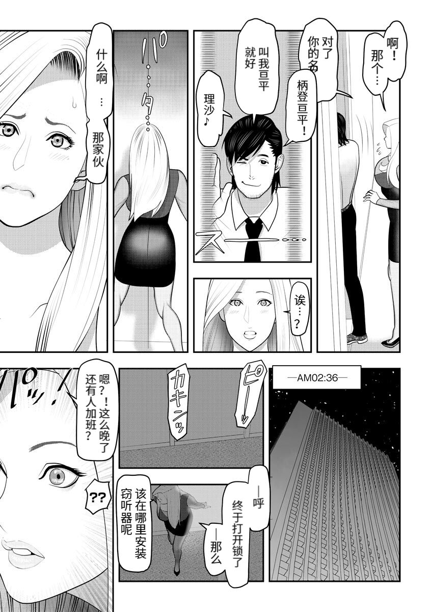 Kuyu Ru Haken To Ka Gu Haken page 3 full