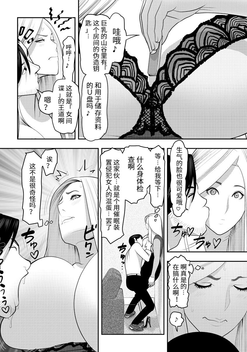 Kuyu Ru Haken To Ka Gu Haken page 6 full