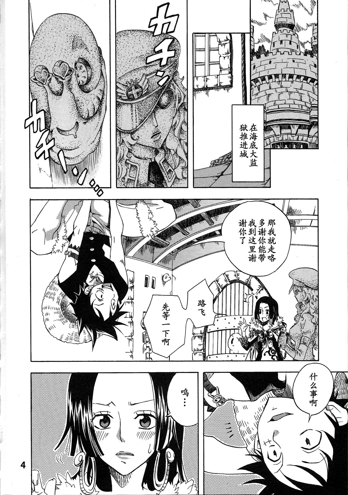 Hebihime-sama Goranshin desu! 2   【黑条汉化】 page 4 full