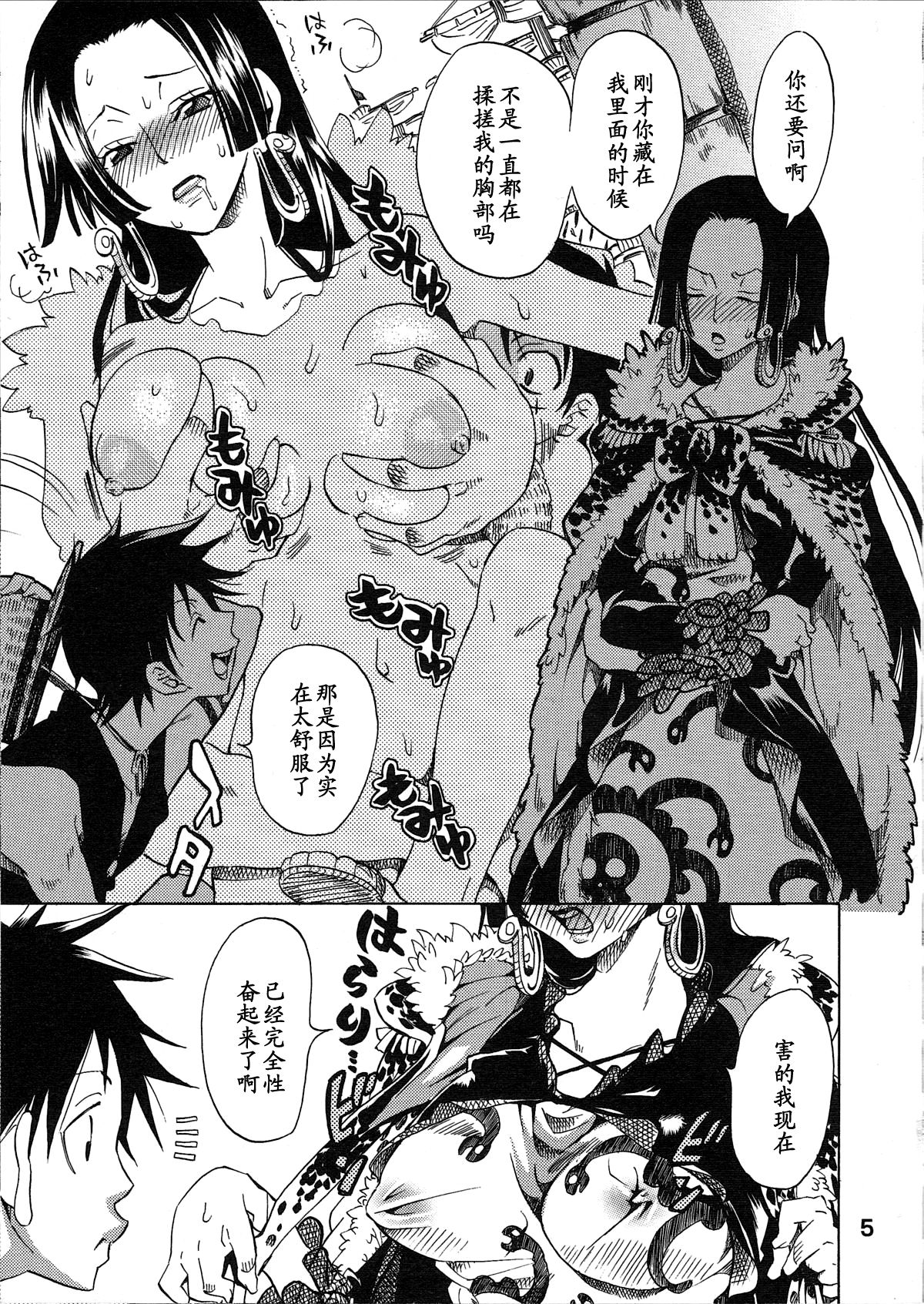 Hebihime-sama Goranshin desu! 2   【黑条汉化】 page 5 full