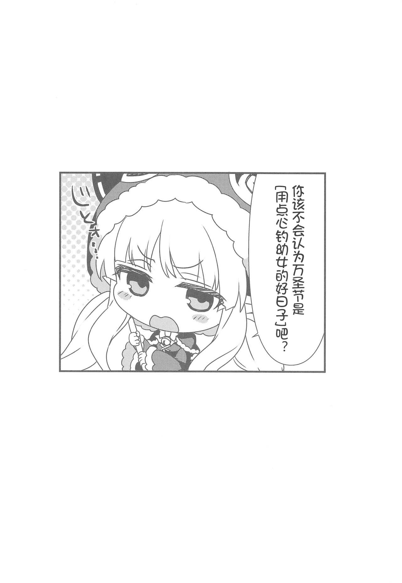 Kyouka-chan to Otona no Okashi page 3 full