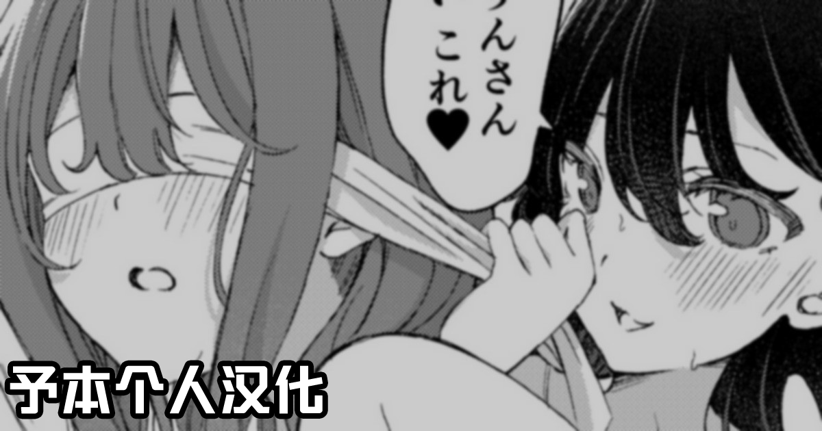 Hitohada de atatamaru hoho page 1 full