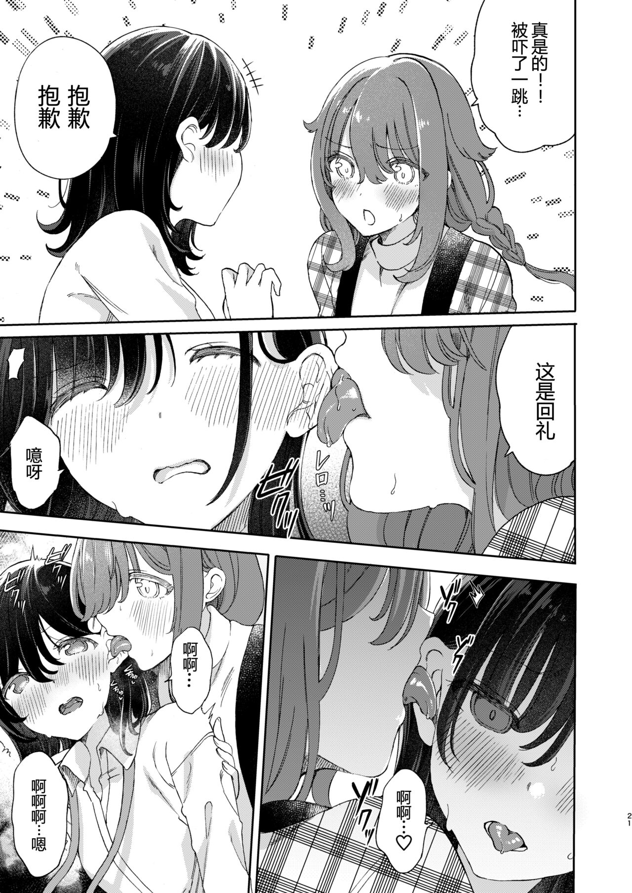 Hitohada de atatamaru hoho page 4 full