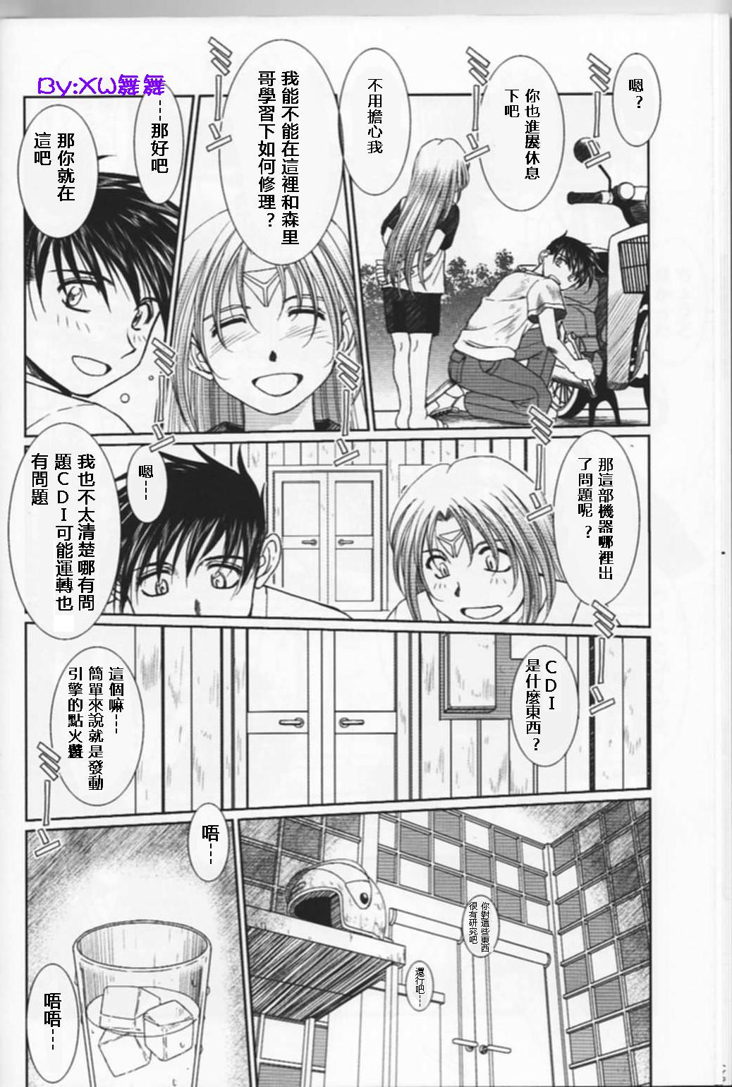 MIDGARD page 10 full