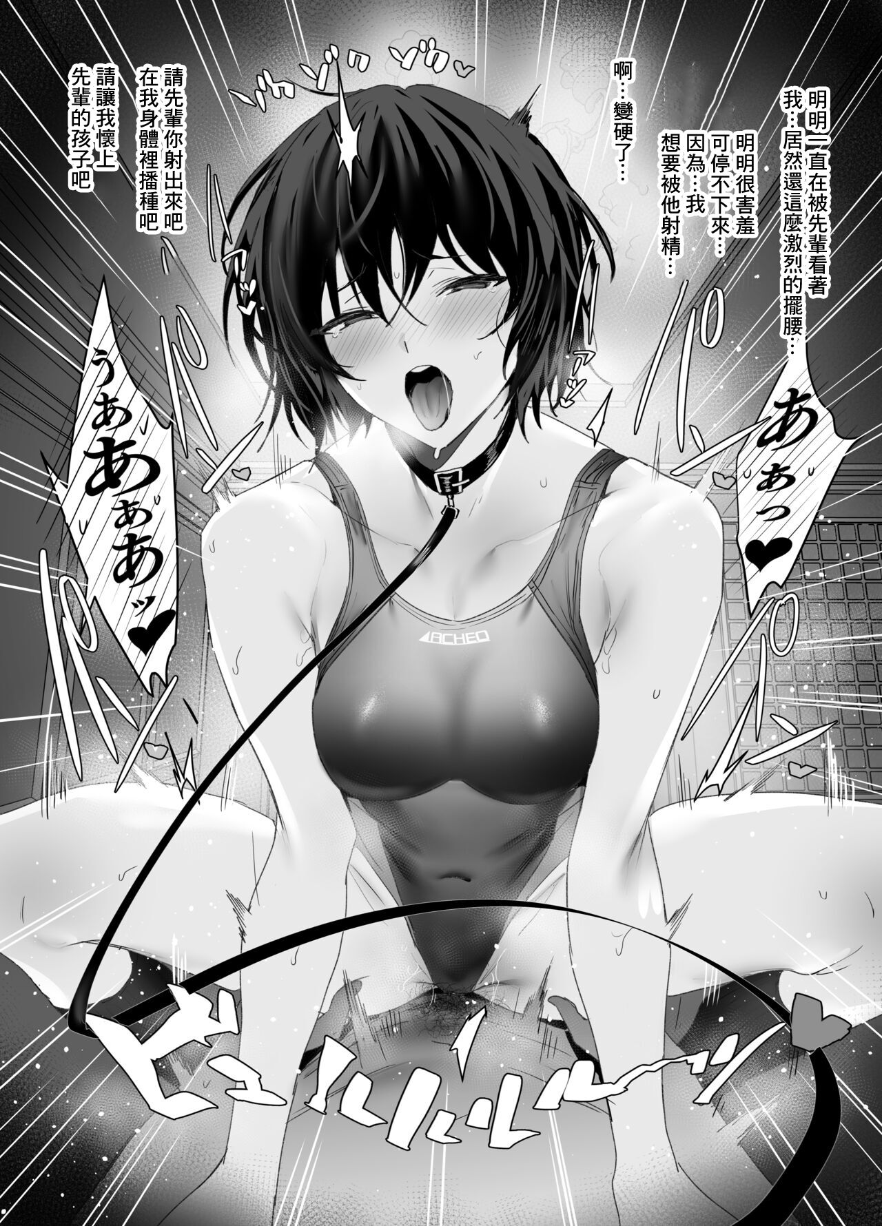 Limited SUKEBE Works in C101 page 6 full