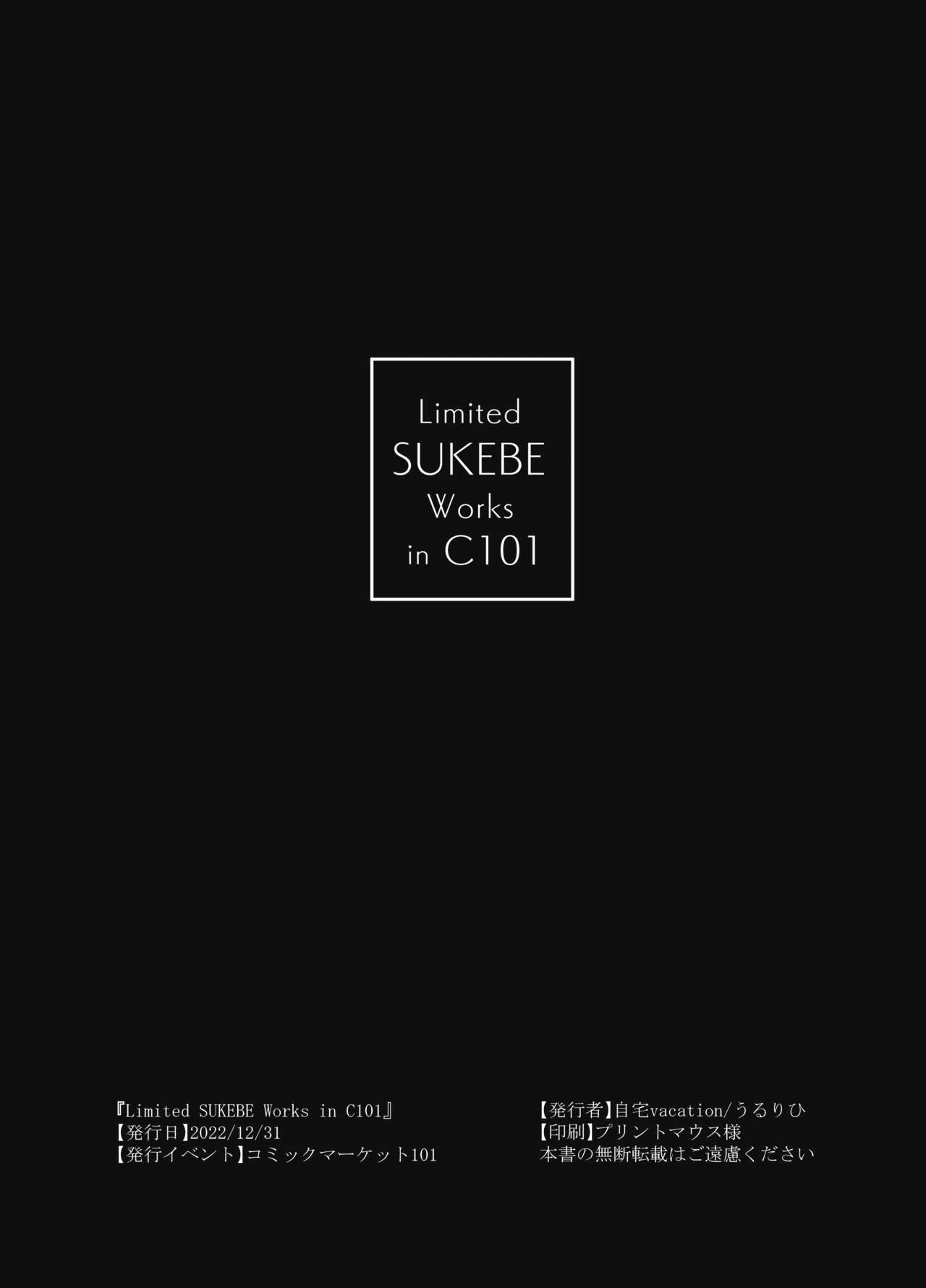 Limited SUKEBE Works in C101 page 8 full