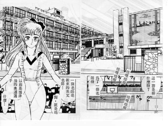 Abunai H Gakuen! page 10 full