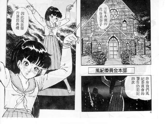 Abunai H Gakuen! page 2 full