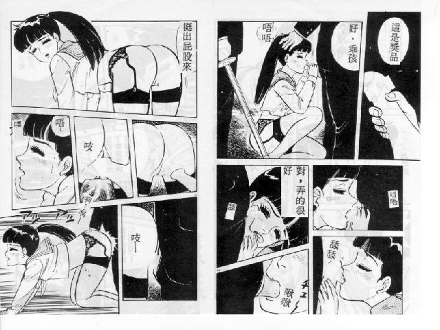 Abunai H Gakuen! page 7 full