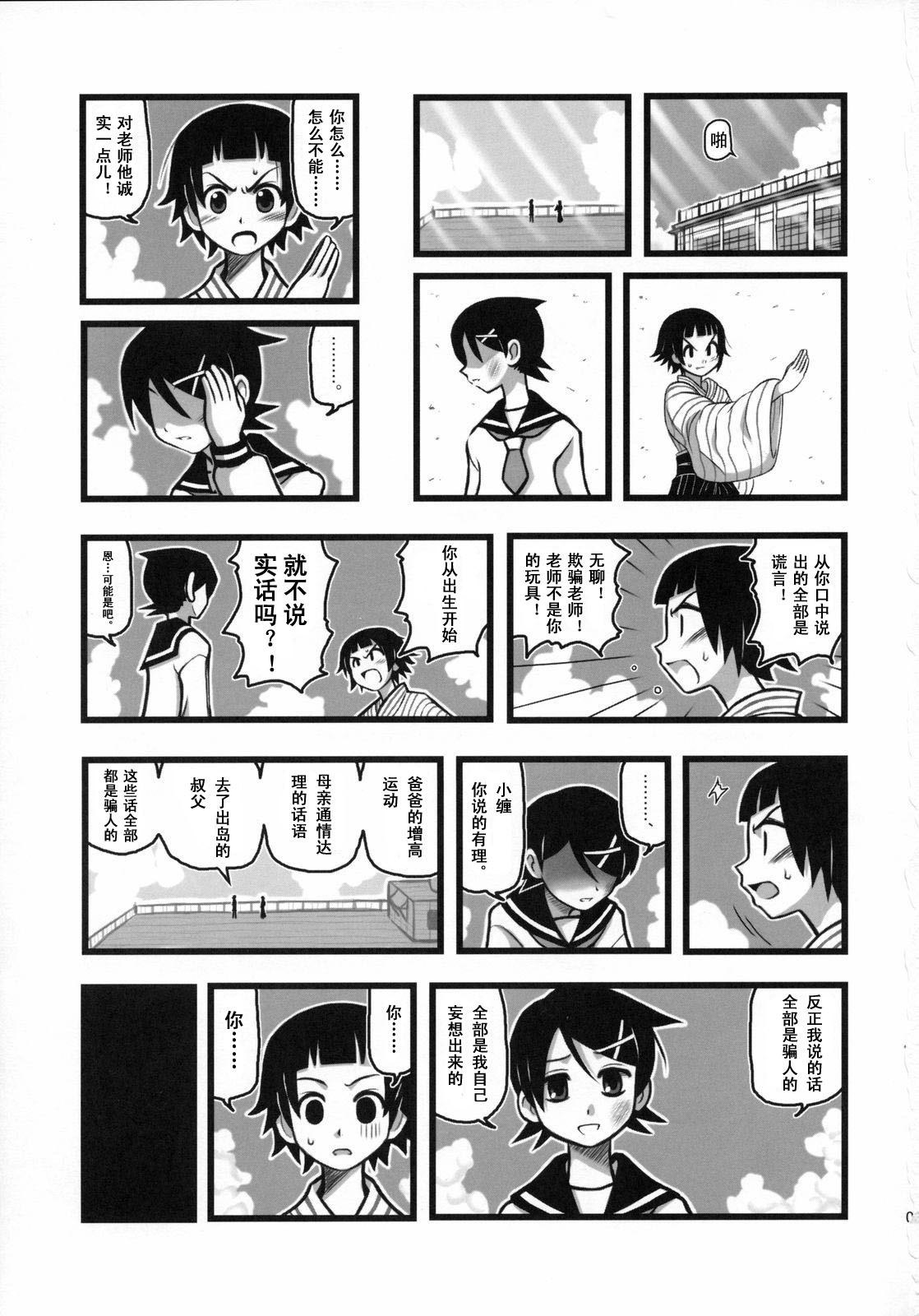 Ryoujoku Fuura Kafuka no Zetsubou page 2 full