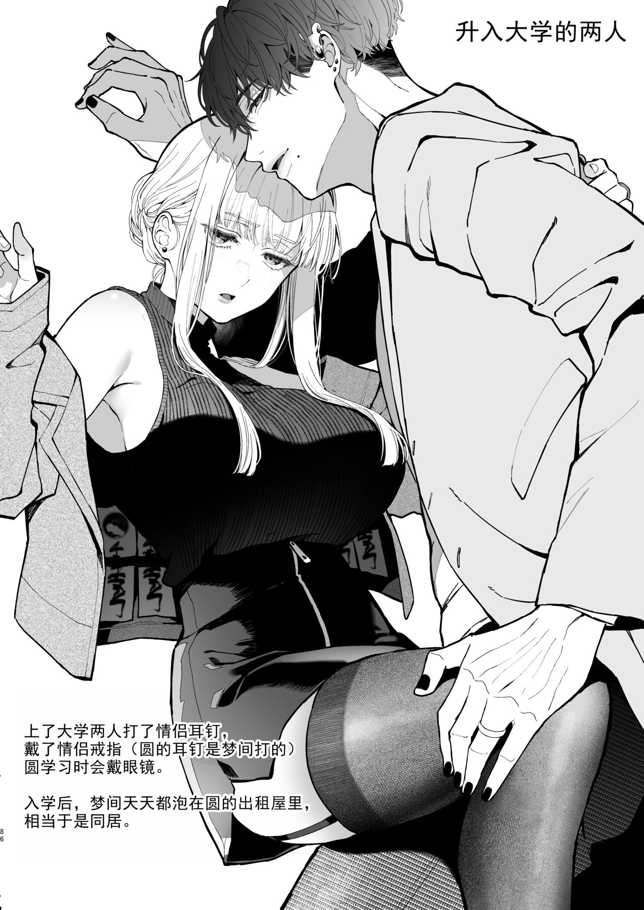 Kannagi Ochiru -Youbarai JK x Doukyuusei Inma no Mesu Ochi Keiyaku- Tsuika page 3 full