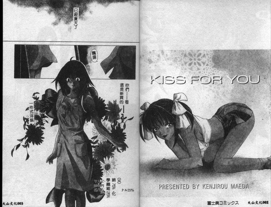 Anata e no Kiss page 2 full