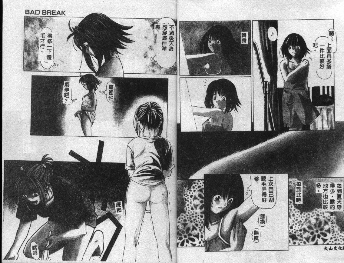 Anata e no Kiss page 3 full