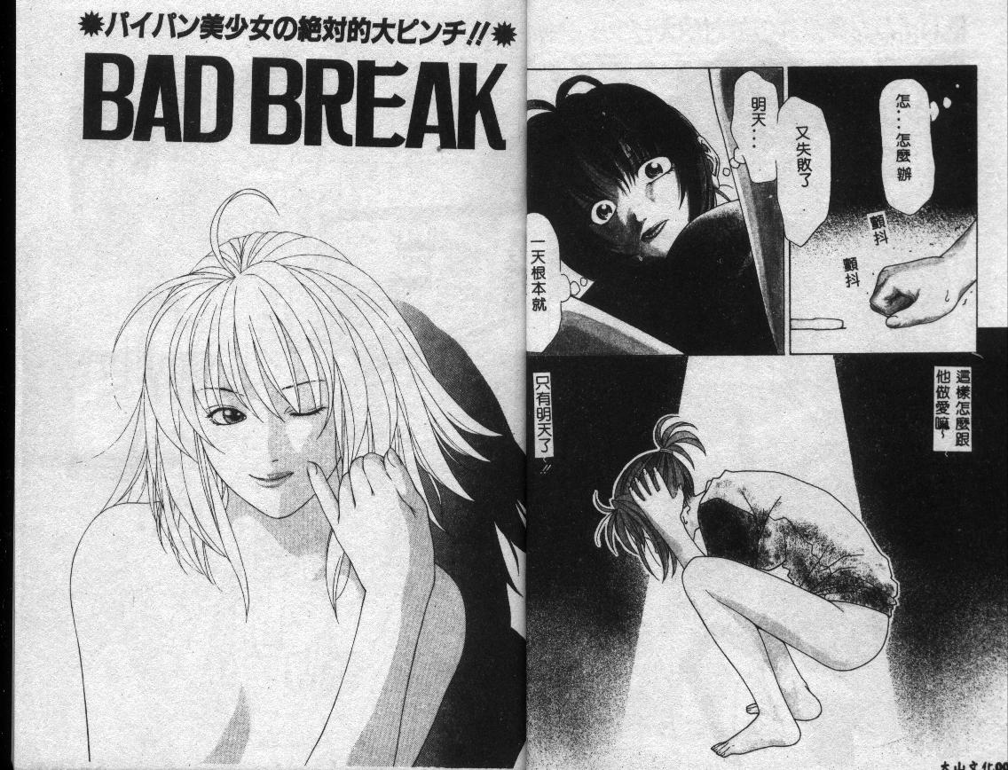 Anata e no Kiss page 4 full