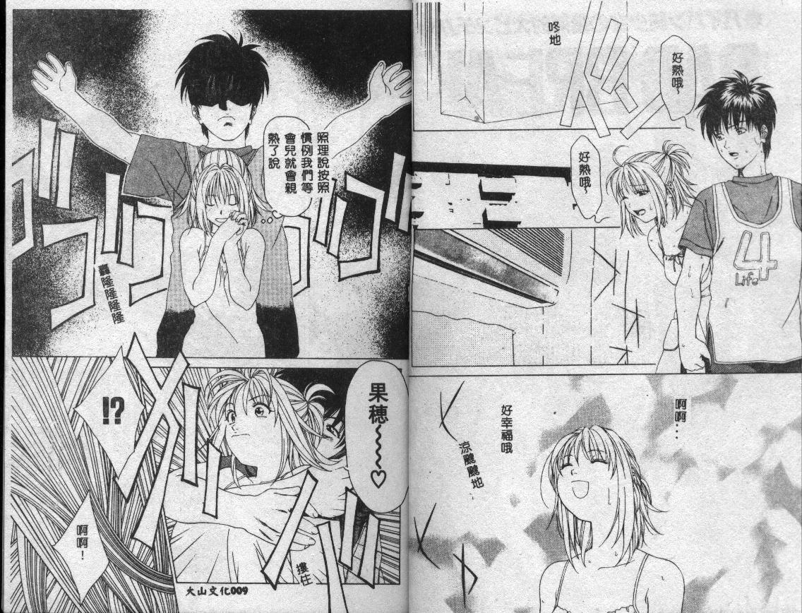 Anata e no Kiss page 5 full