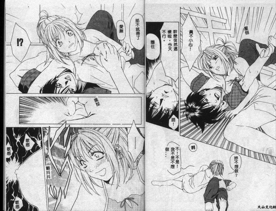 Anata e no Kiss page 6 full