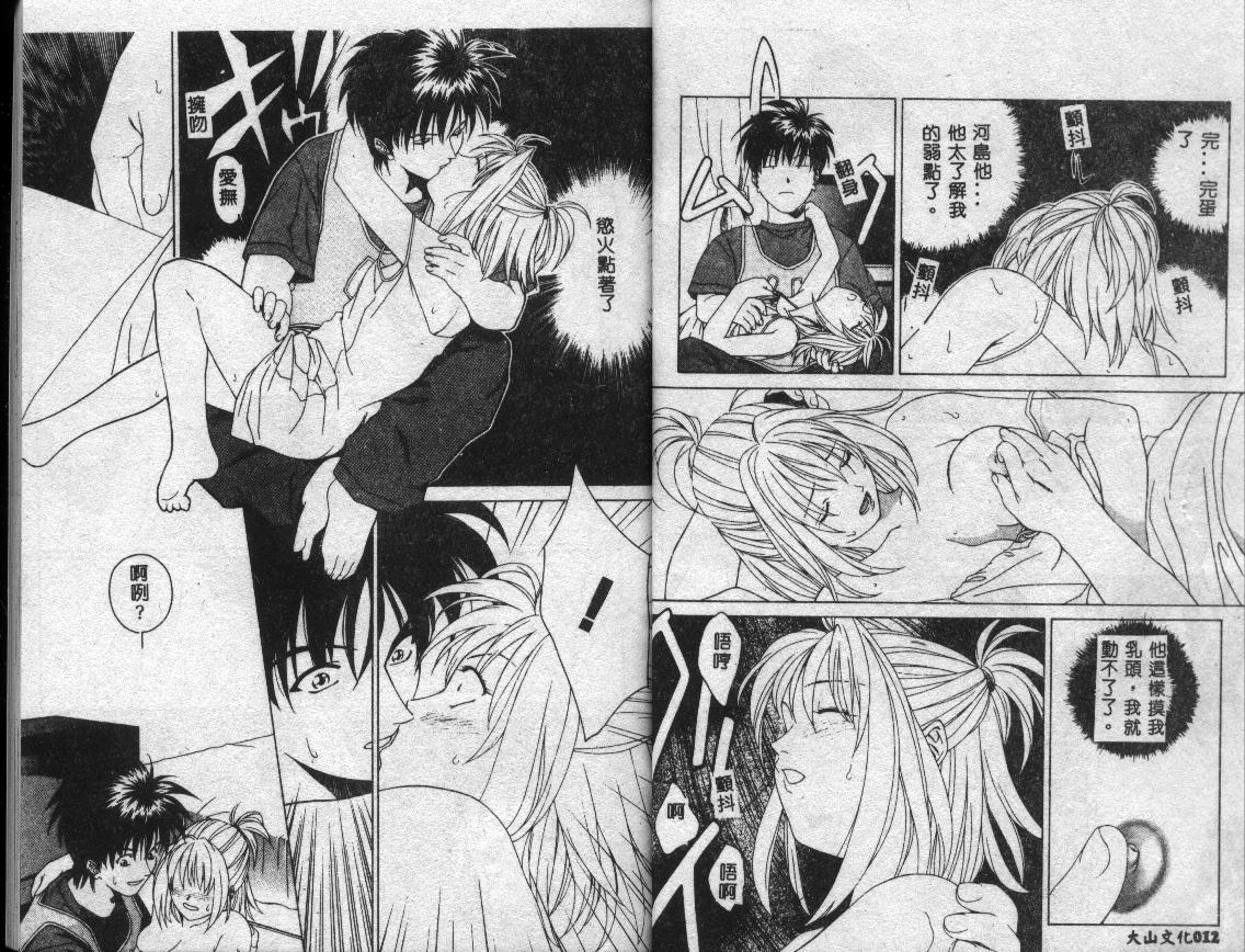 Anata e no Kiss page 7 full