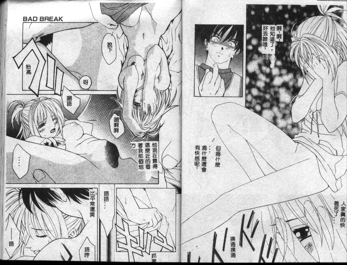 Anata e no Kiss page 9 full