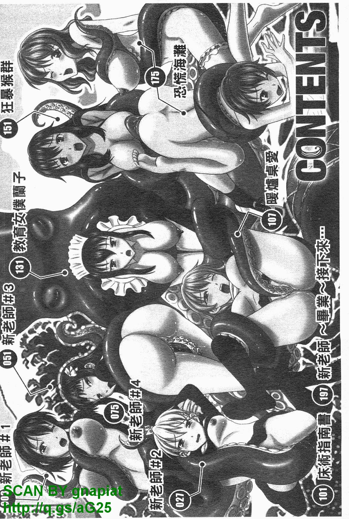 Toko-Sen | 性愛鮮師 page 2 full