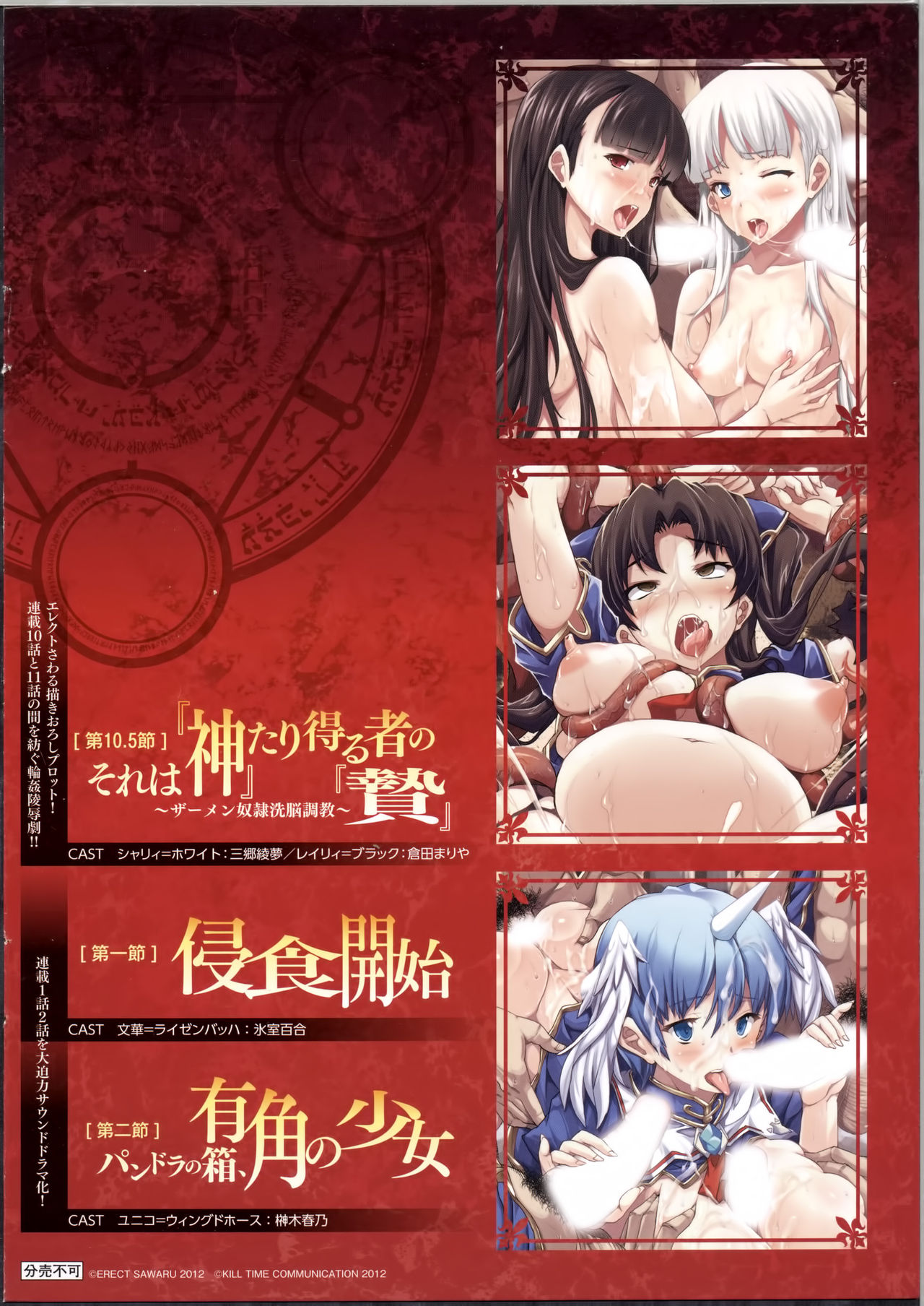 Pandra II - 特装版 ドラマCD&カラー小冊子付き page 5 full