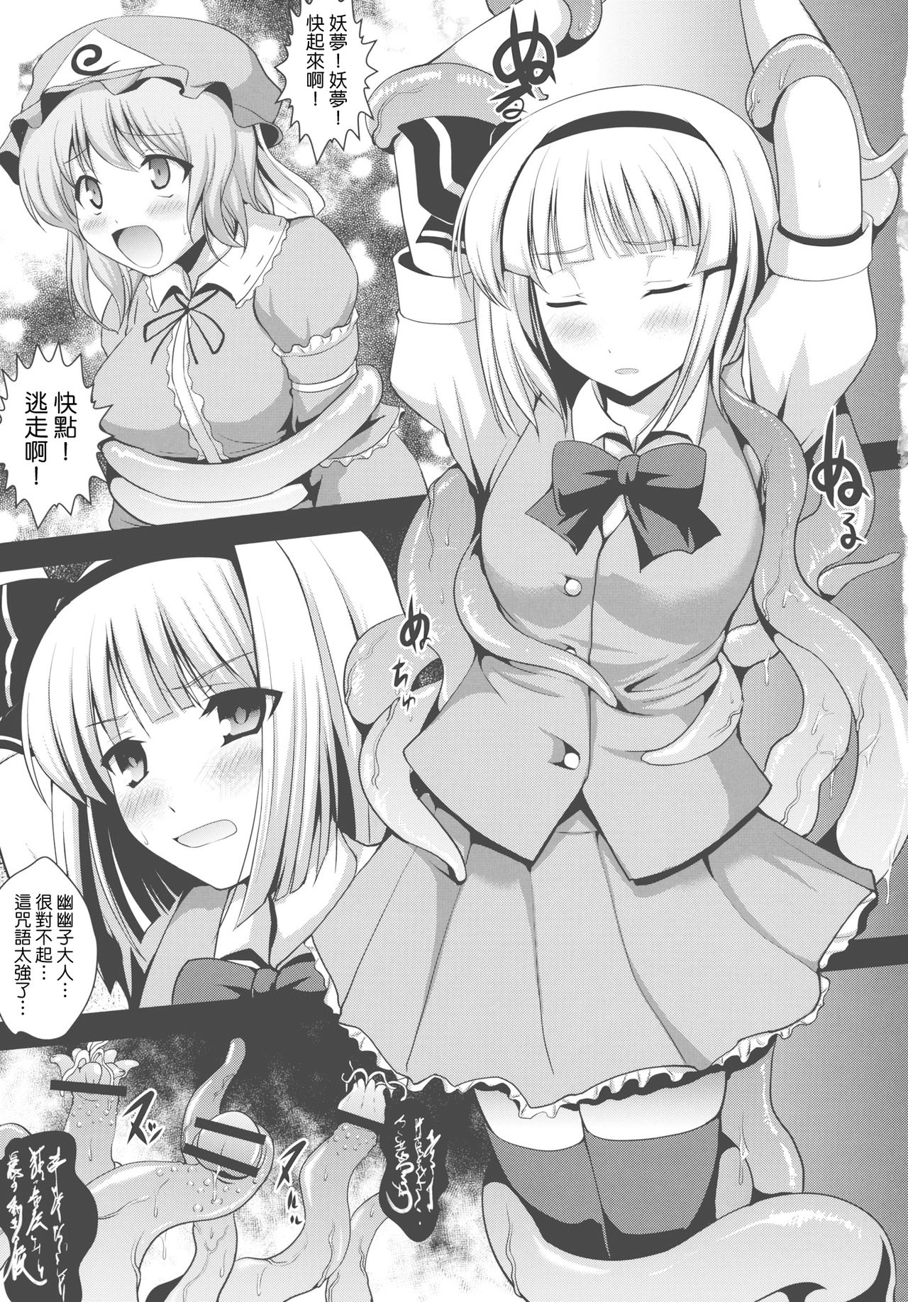 Ugetsu Sumizome Sakura page 5 full