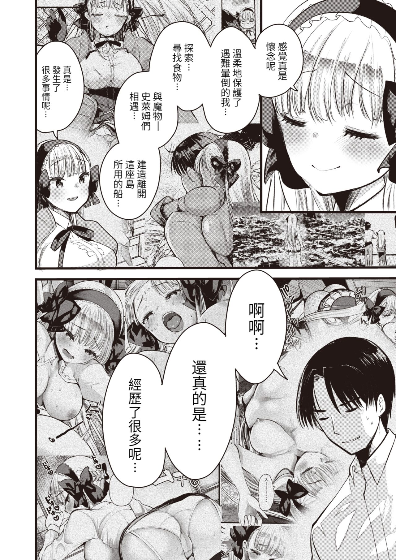 Level 1 no Himekishi-san to Yurufuwa Mujintou Life Vacance Hen page 3 full